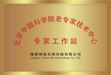 北京中國科學(xué)院老專家技術(shù)中心